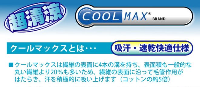 クールマックス Cool Max 吸汗速乾 盛夏対応スーツ スーツ ジャケット パンツ オーダースーツ Pitty Savile Row