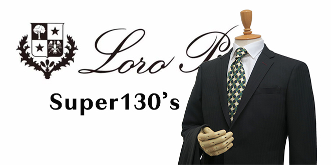 ロロピアーナ・Super130's（LORO PIANA）（春夏） – スーツ・ジャケット・パンツ｜オーダースーツ Pitty Savile Row