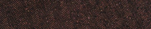 【Sj_0w57】ダークレッドブラウン1.2cm巾ヘリンボーン+ネップ
